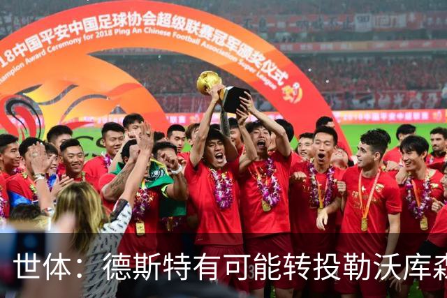 世体：德斯特有可能转投勒沃库森，巴萨坐收500万欧二转分成