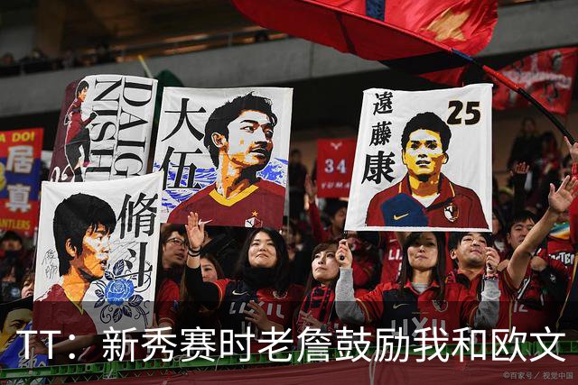 TT：新秀赛时老詹鼓励我和欧文 我们相视一笑知道他肯定会回来