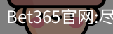 bet365