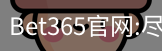 bet365